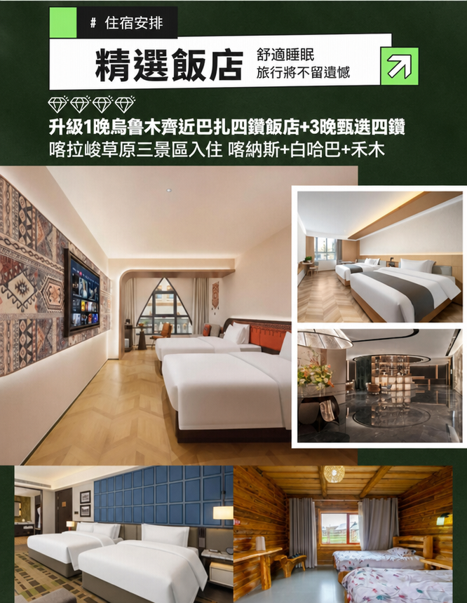page_021 介绍图5