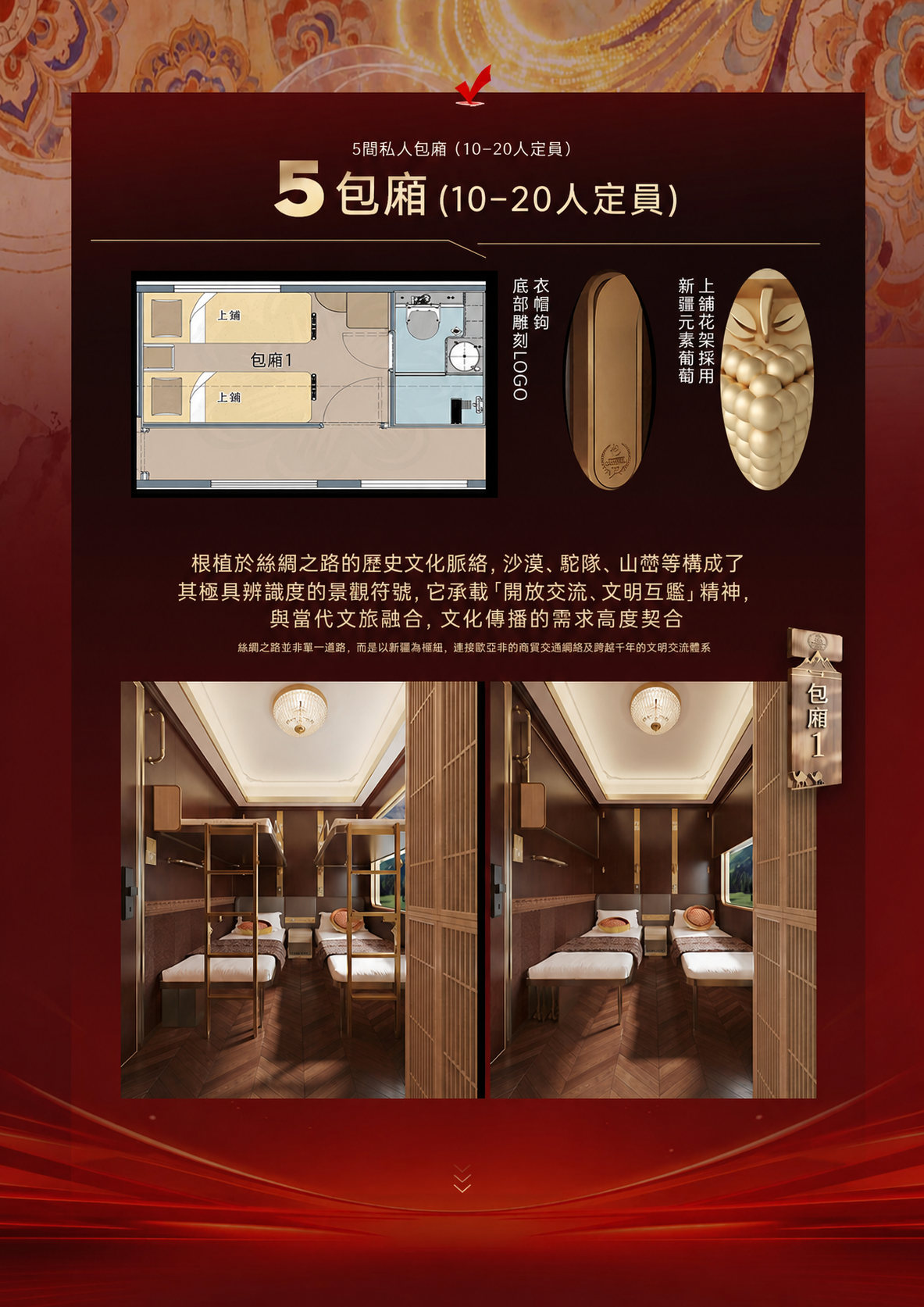 2026新东方快车10月西域鎏金 介绍图4