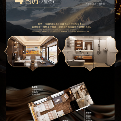 新东方快车至尊金鑽14天
