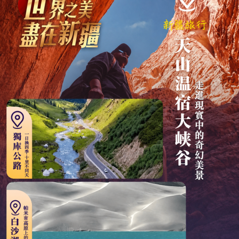 霸道疆湖天山號 穿越最美英雄公路南北疆13日