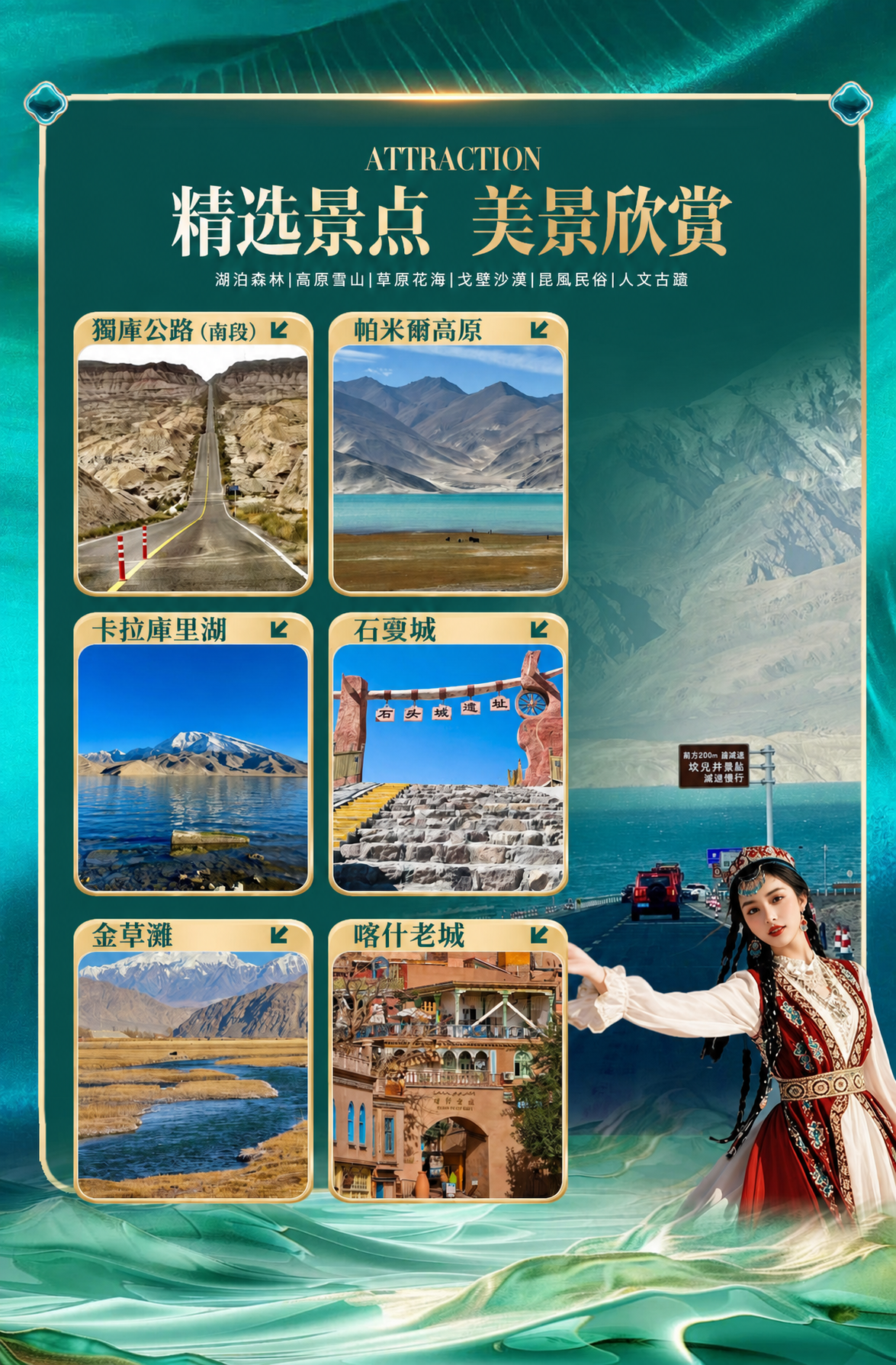 2026天山号(原新东方蓝钻车体)邂逅南北疆纵穿天山诗意13日游 介绍图5