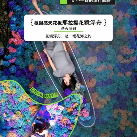 尊享版伊犁倾心1+1頭等艙8日游