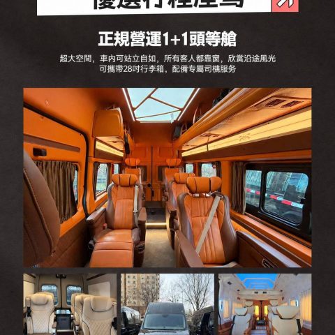 帕米尔搭光1+1頭等舱8日游