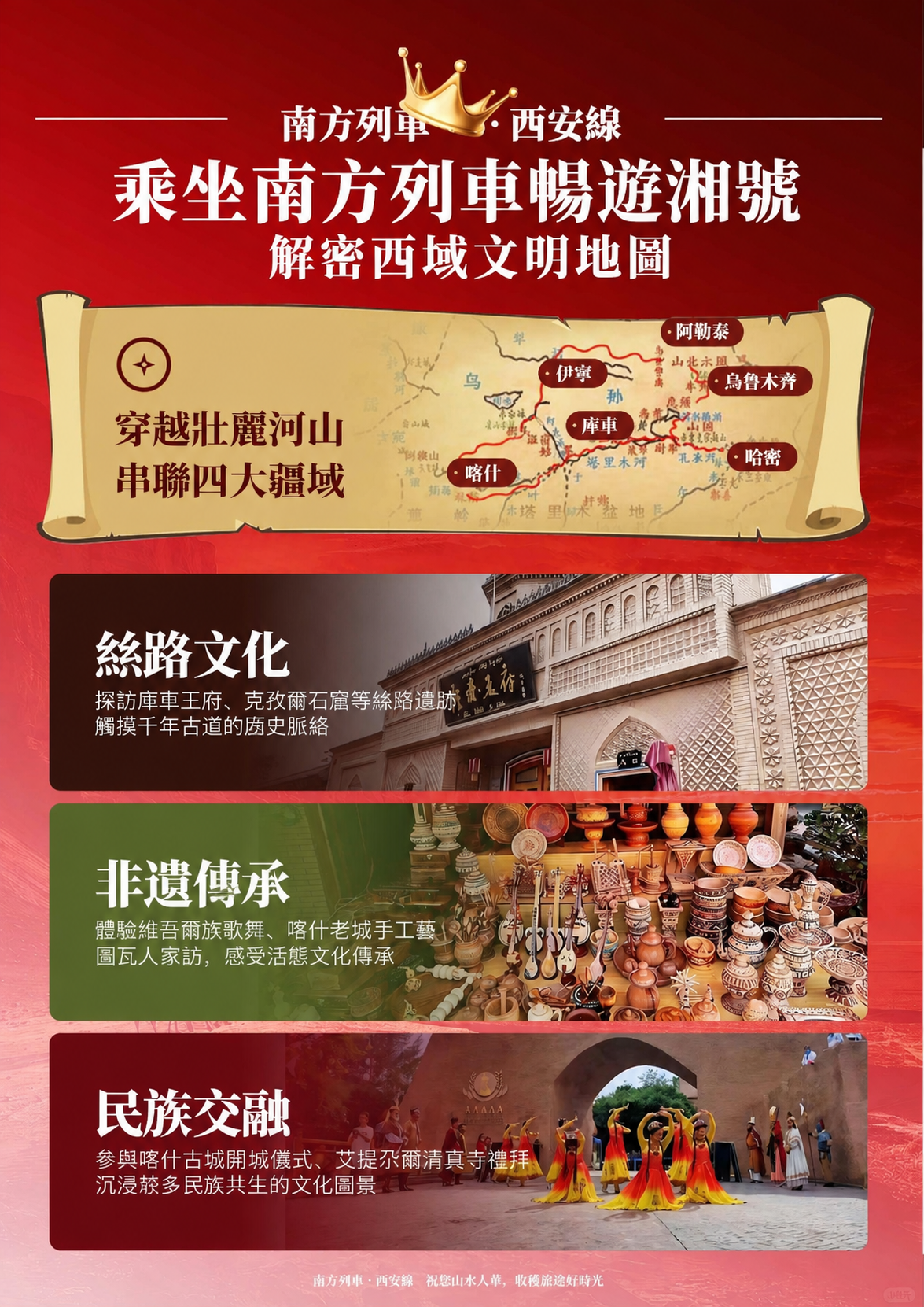【潇湘府】潇湘启末·首尾班期·2026年5月9月-副本 介绍图6