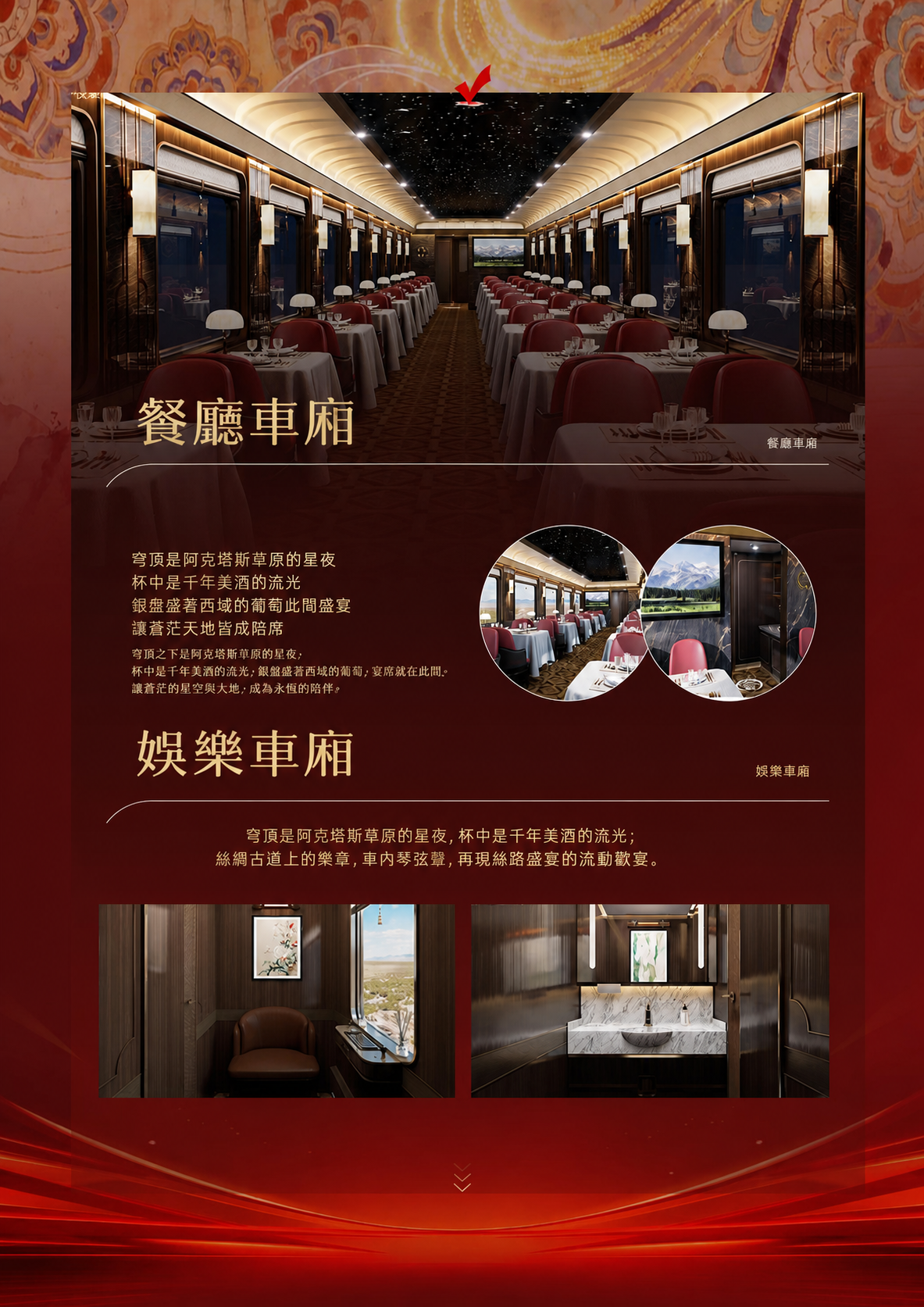 2026新东方快车10月西域鎏金 介绍图5