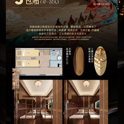 新东方快车至尊金鑽14天