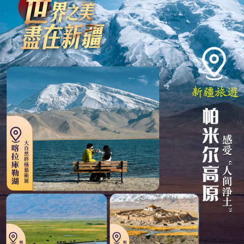 霸道疆湖天山號 穿越最美英雄公路南北疆13日
