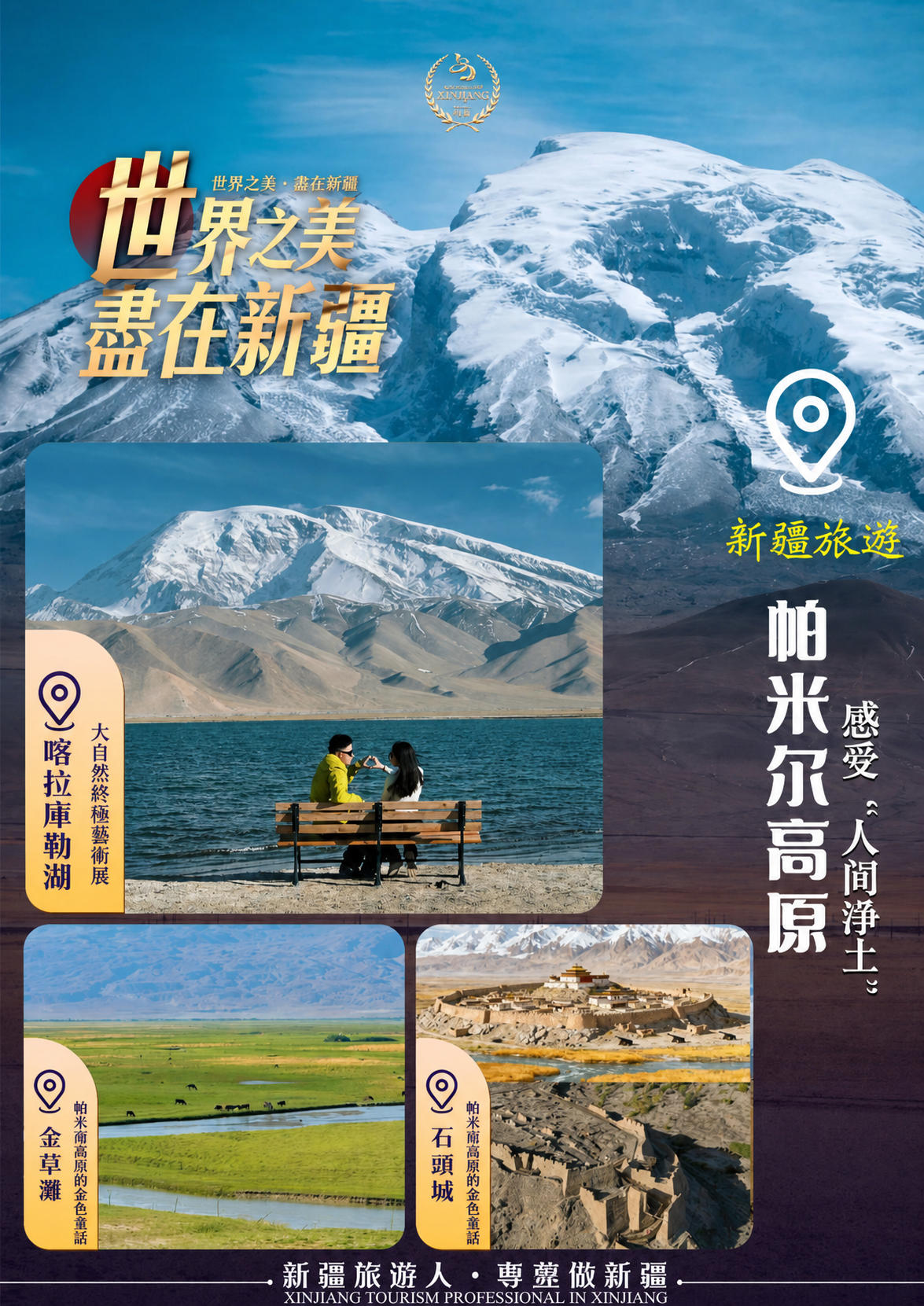 8-9月天山号体验版行程7.16制(8) 介绍图6