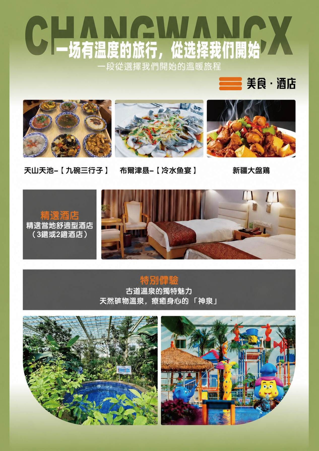 page_008 介绍图7