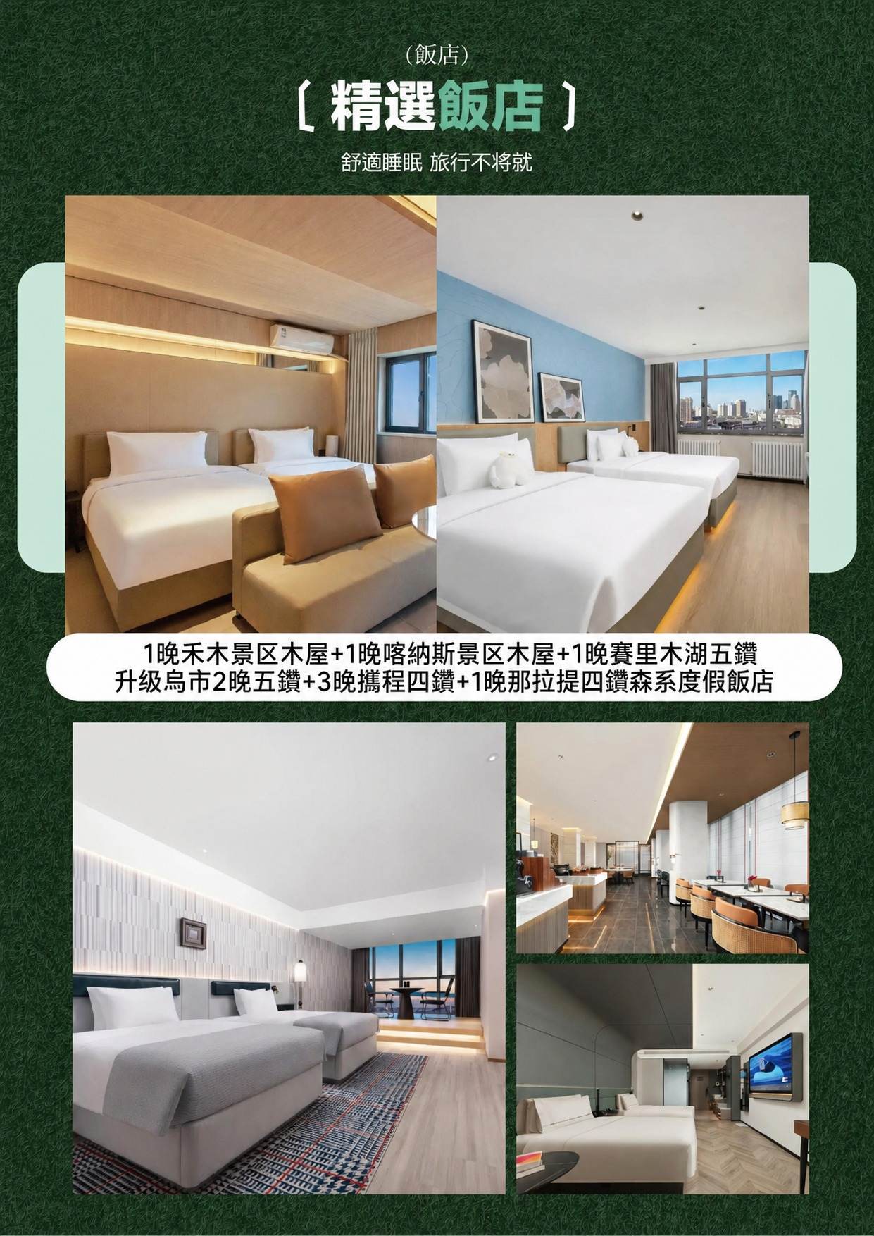 page_027 介绍图4