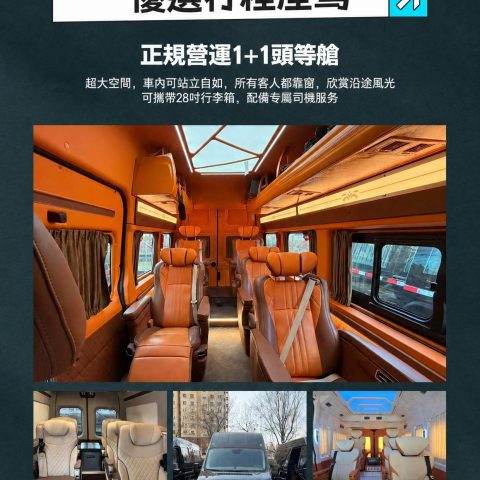 悦享版 拾光雙湖 1+1頭等艙7日游