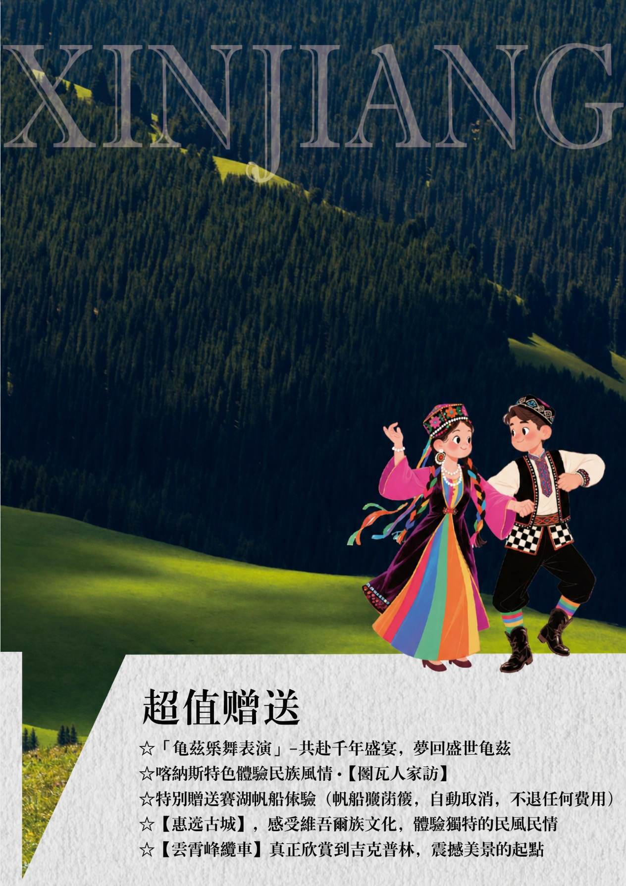 page_014 介绍图8