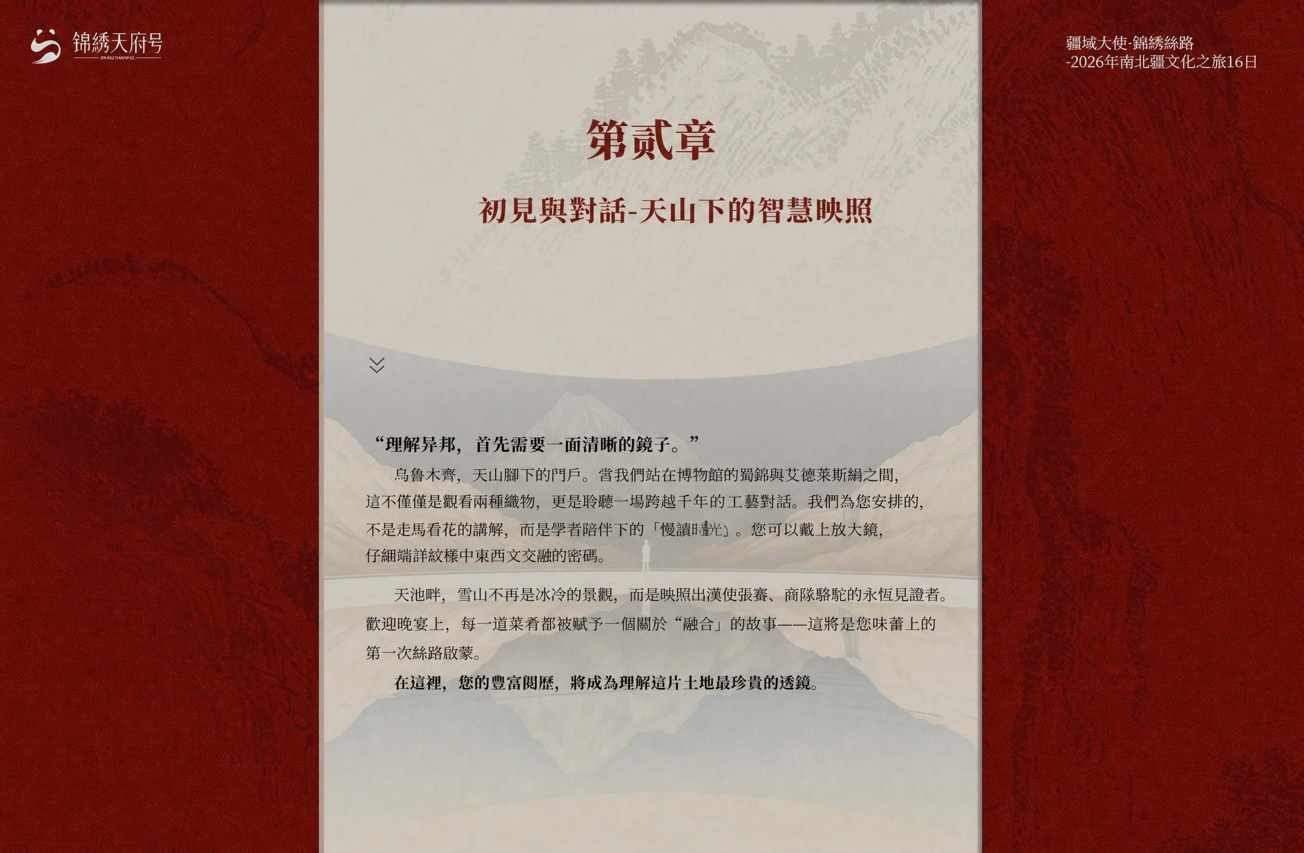 page_028 介绍图7