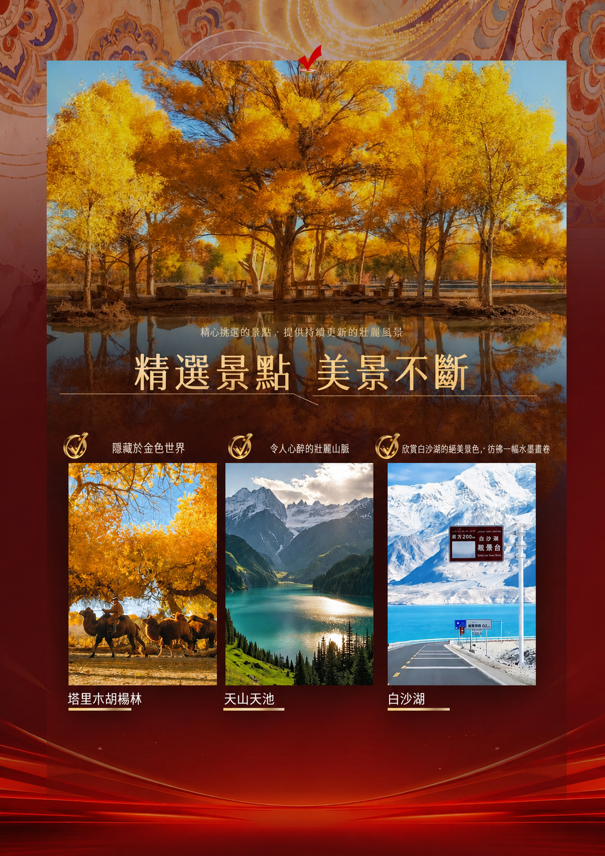 2026新东方快车10月西域鎏金 介绍图6