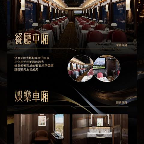 新东方快车至尊金鑽14天