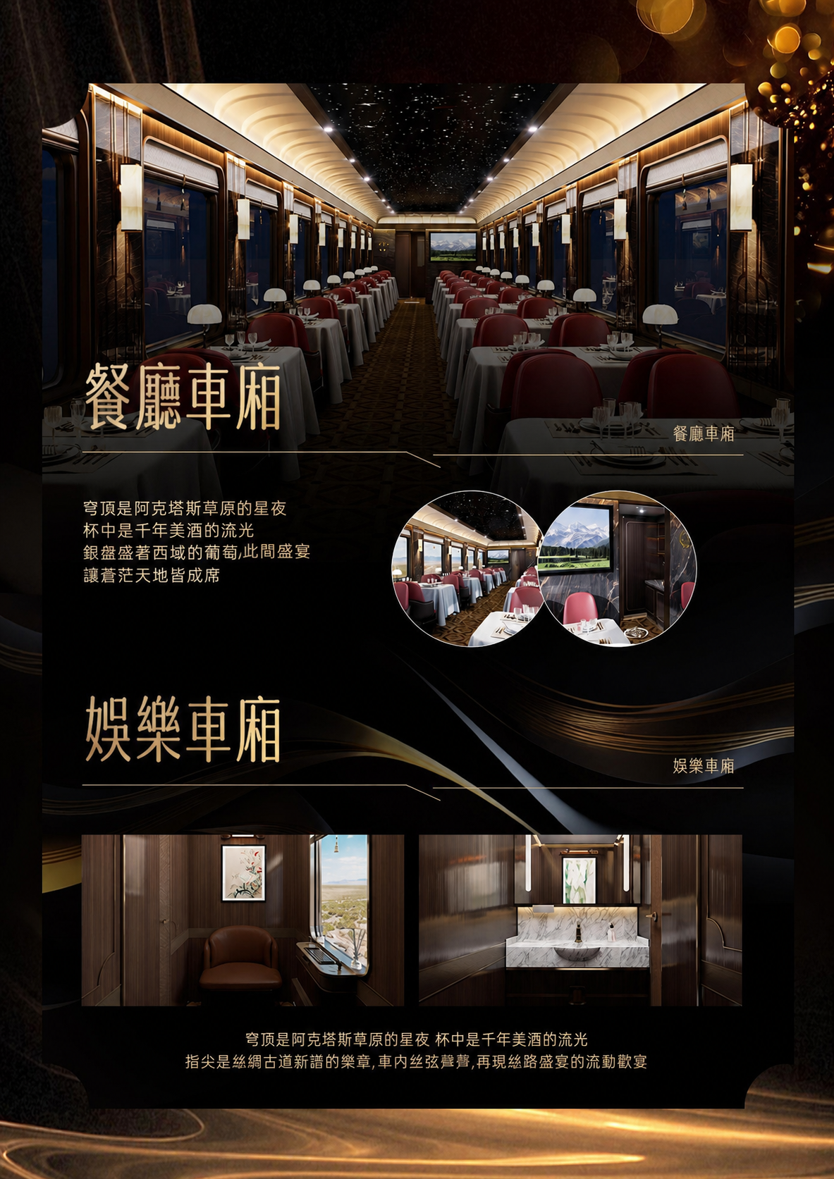 定)2026新东方快车新车体至尊金钻(6-9月)奢遇荣耀14日之旅-副本 介绍图5