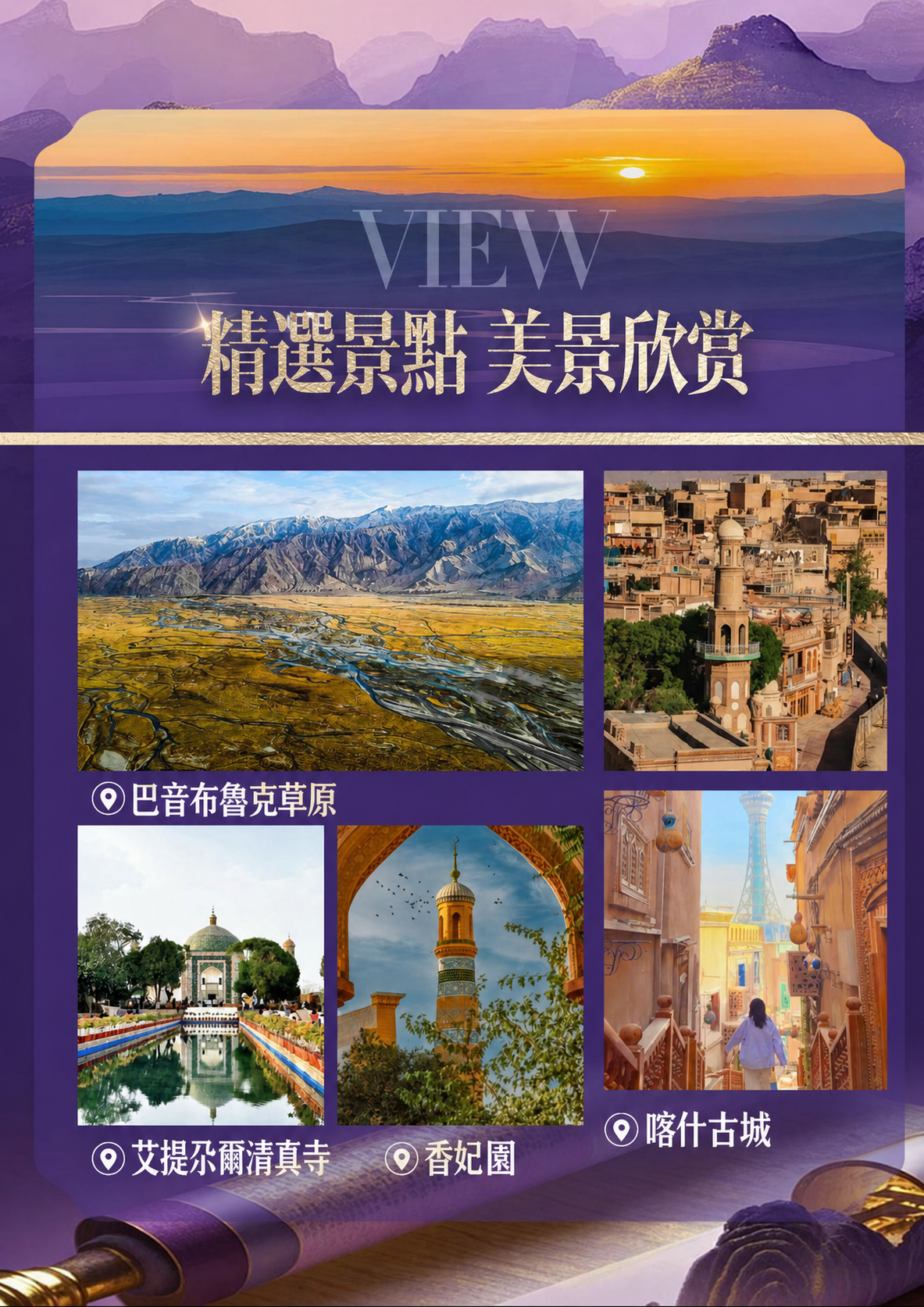 (乌市起止)2026新东方快车奢遇南北疆14天荣耀之旅-副本 介绍图7
