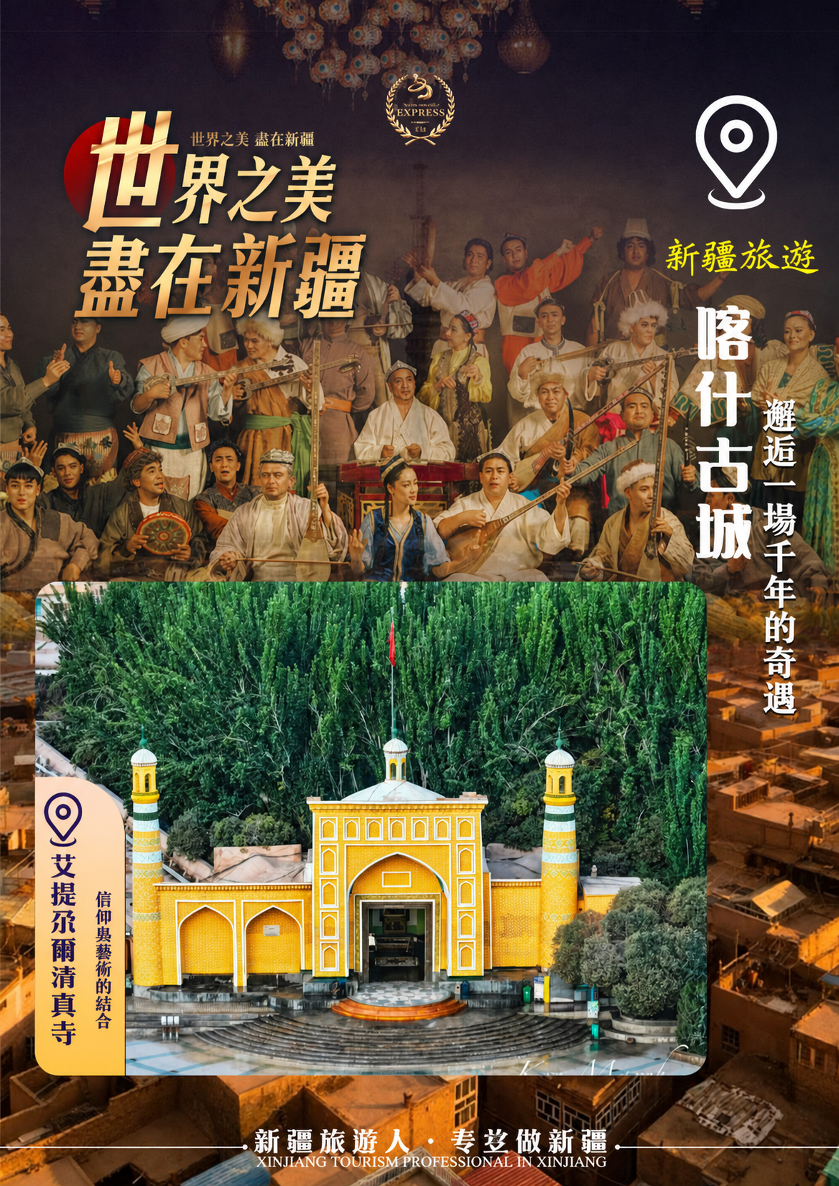 8-9月天山号体验版行程7.16制(8) 介绍图7