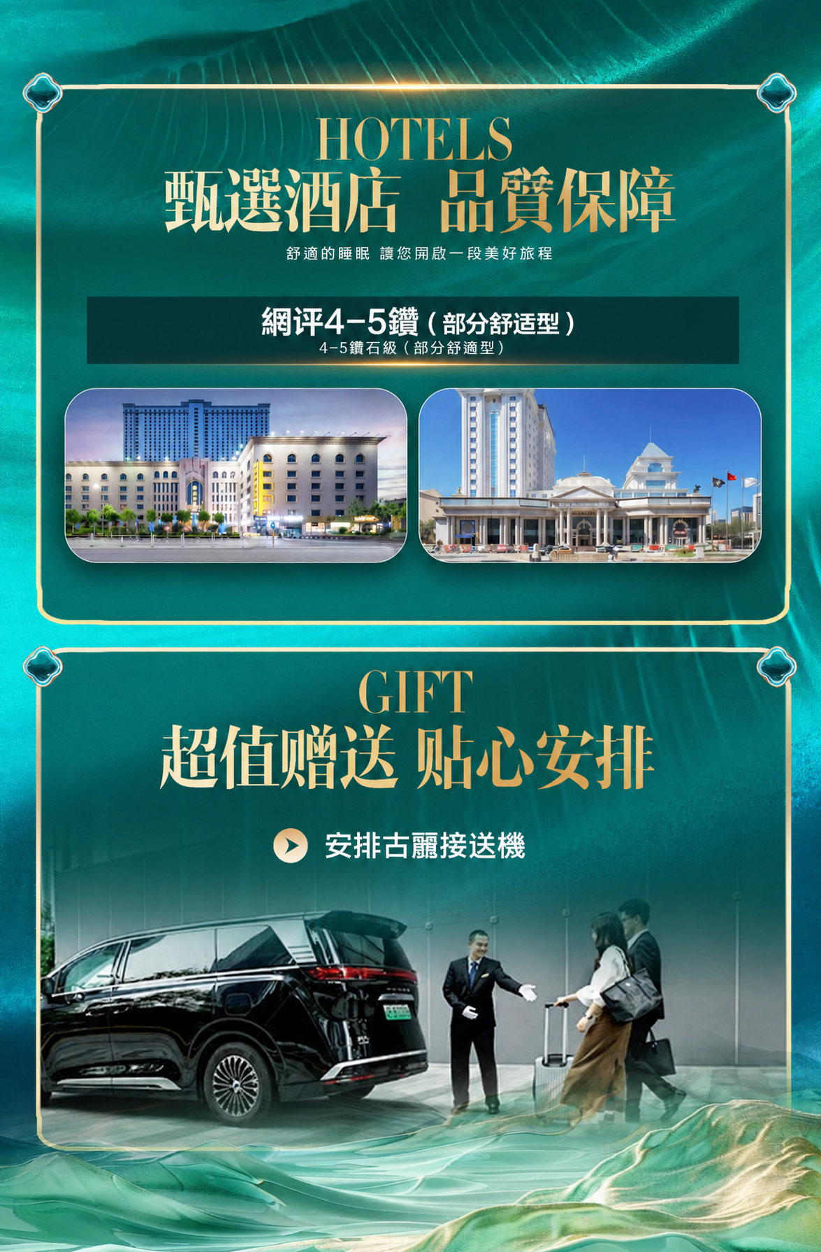 2026天山号(原新东方蓝钻车体)邂逅南北疆纵穿天山诗意13日游 介绍图7