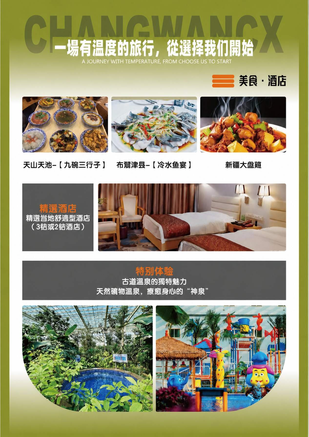 page_009 介绍图8