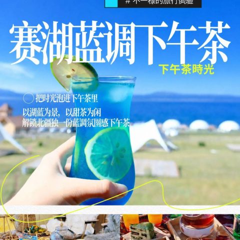 悦享版 拾光雙湖 1+1頭等艙7日游