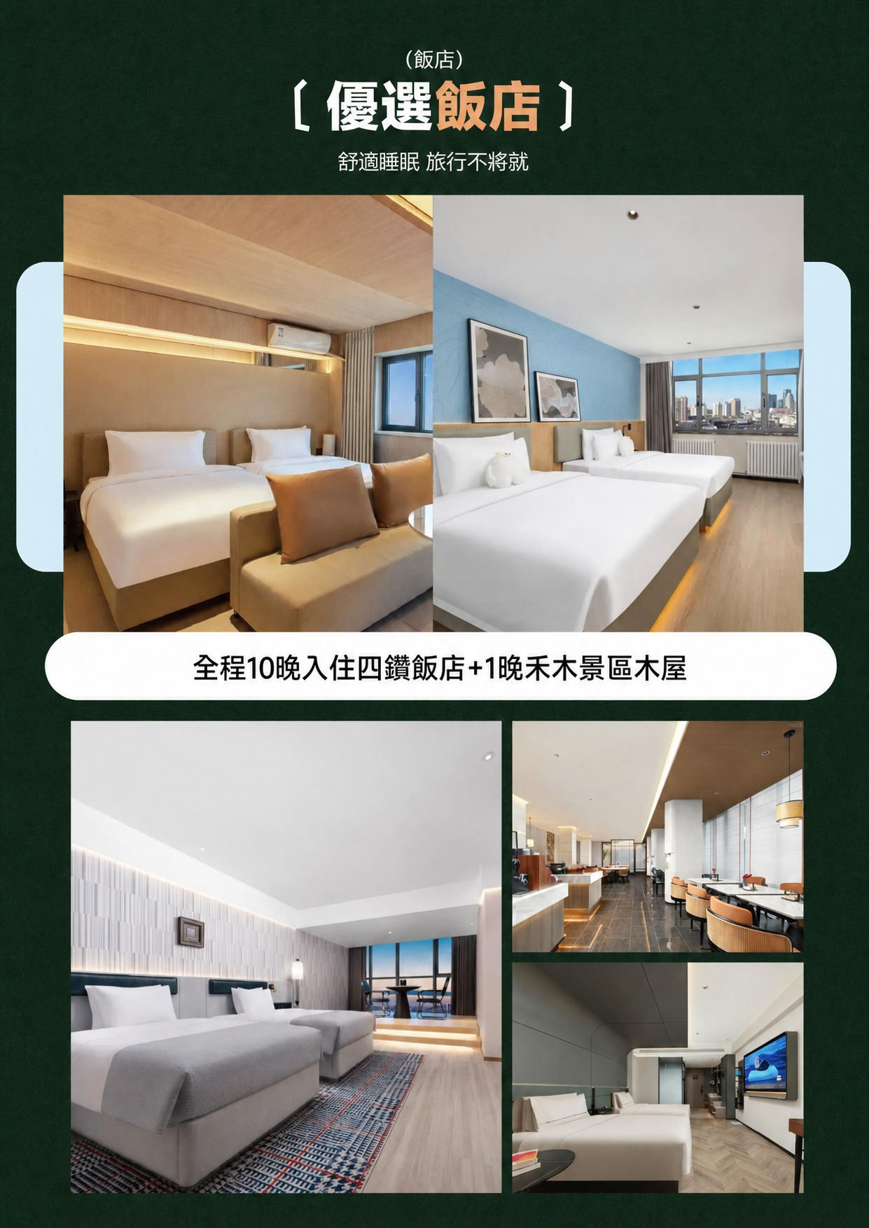 page_027 介绍图7