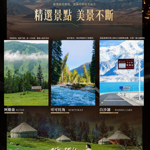 新东方快车至尊金鑽14天