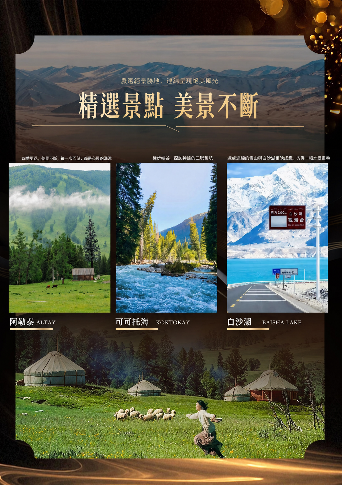 定)2026新东方快车新车体至尊金钻(6-9月)奢遇荣耀14日之旅-副本 介绍图6