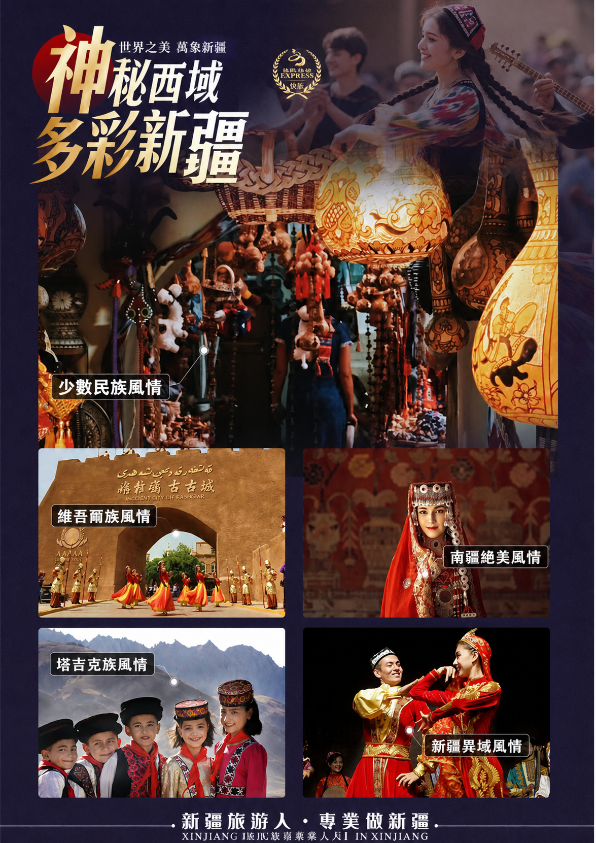 8-9月天山号体验版行程7.16制(8) 介绍图8