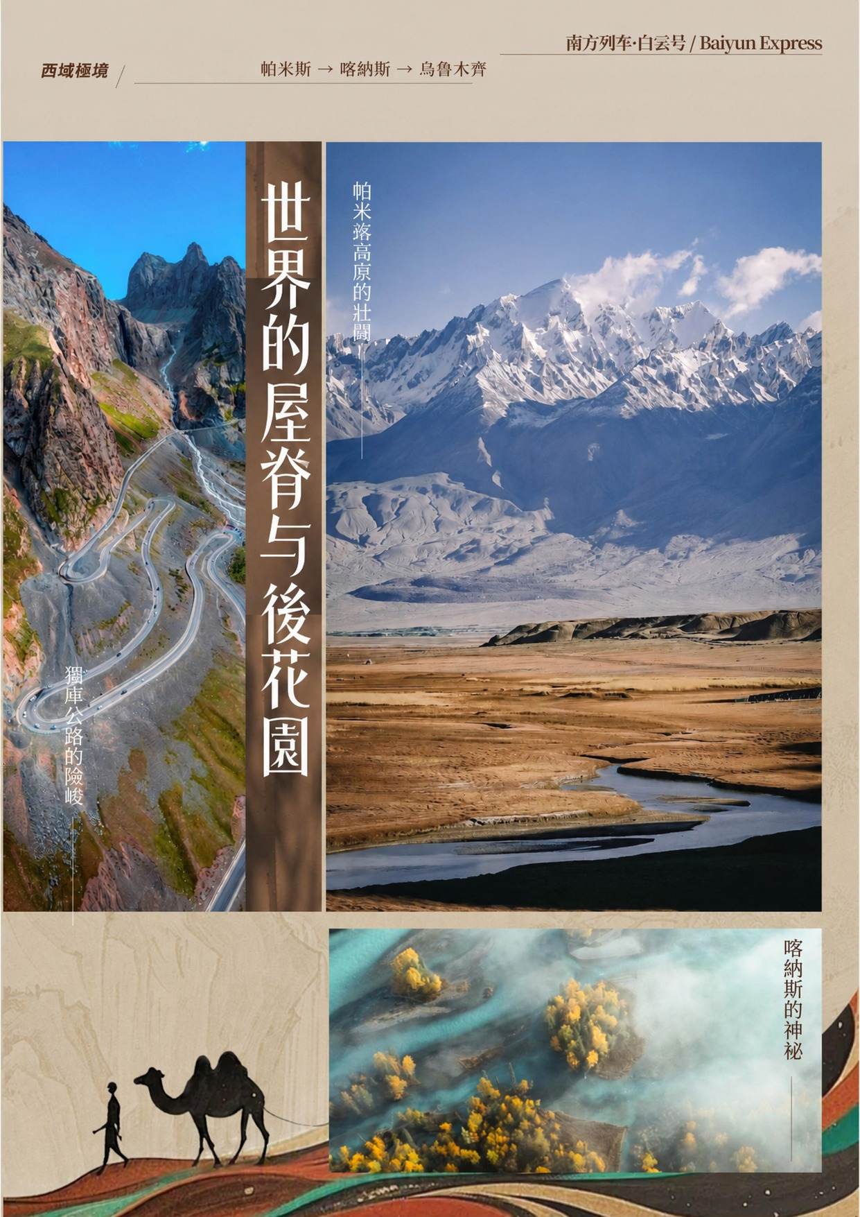 page_012 介绍图9
