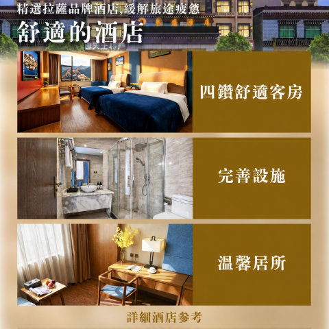 美麗天路號 大美青海VIP尊享9日遊