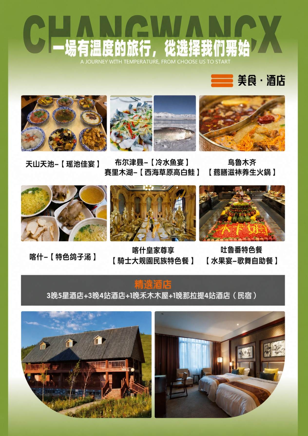 page_014 介绍图10