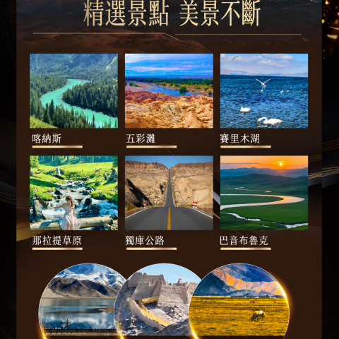 新东方快车至尊金鑽14天