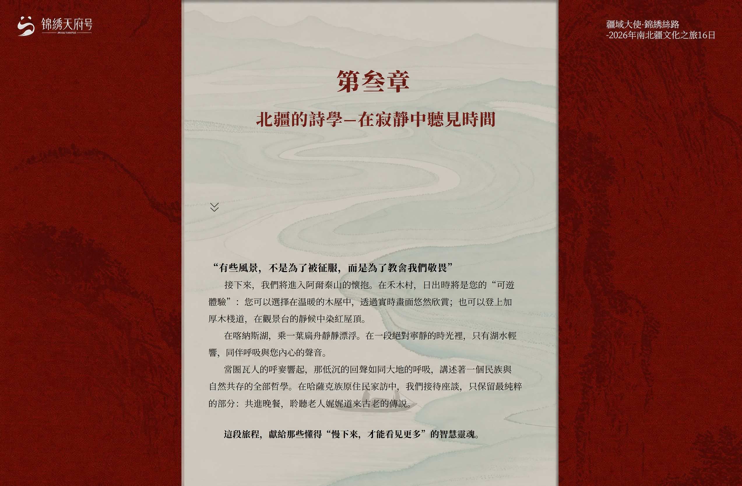page_028 介绍图9