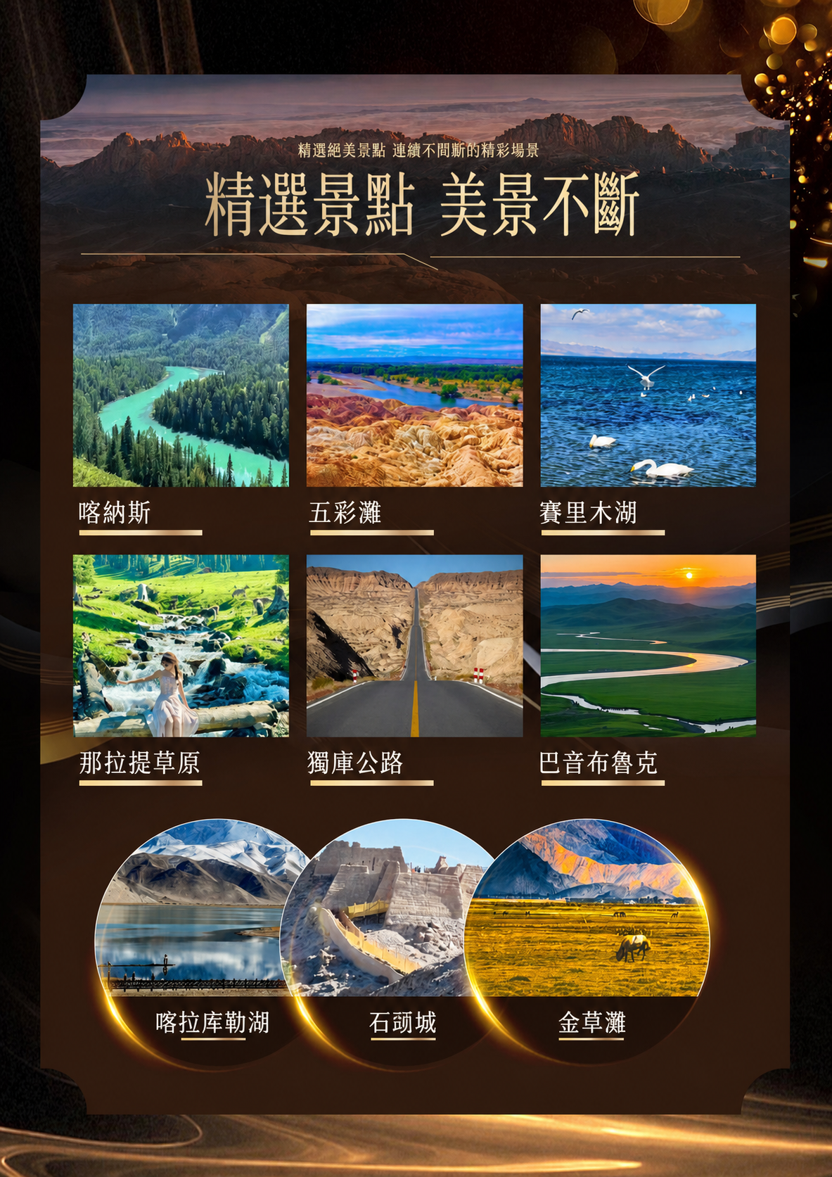 定)2026新东方快车新车体至尊金钻(6-9月)奢遇荣耀14日之旅-副本 介绍图7
