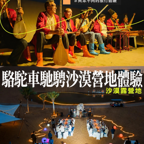 帕米尔搭光1+1頭等舱8日游
