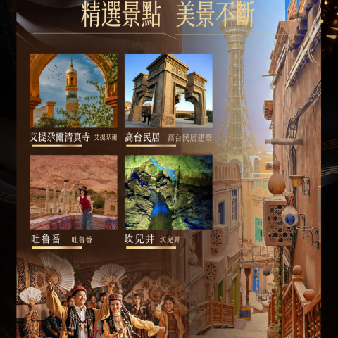 新东方快车至尊金鑽14天