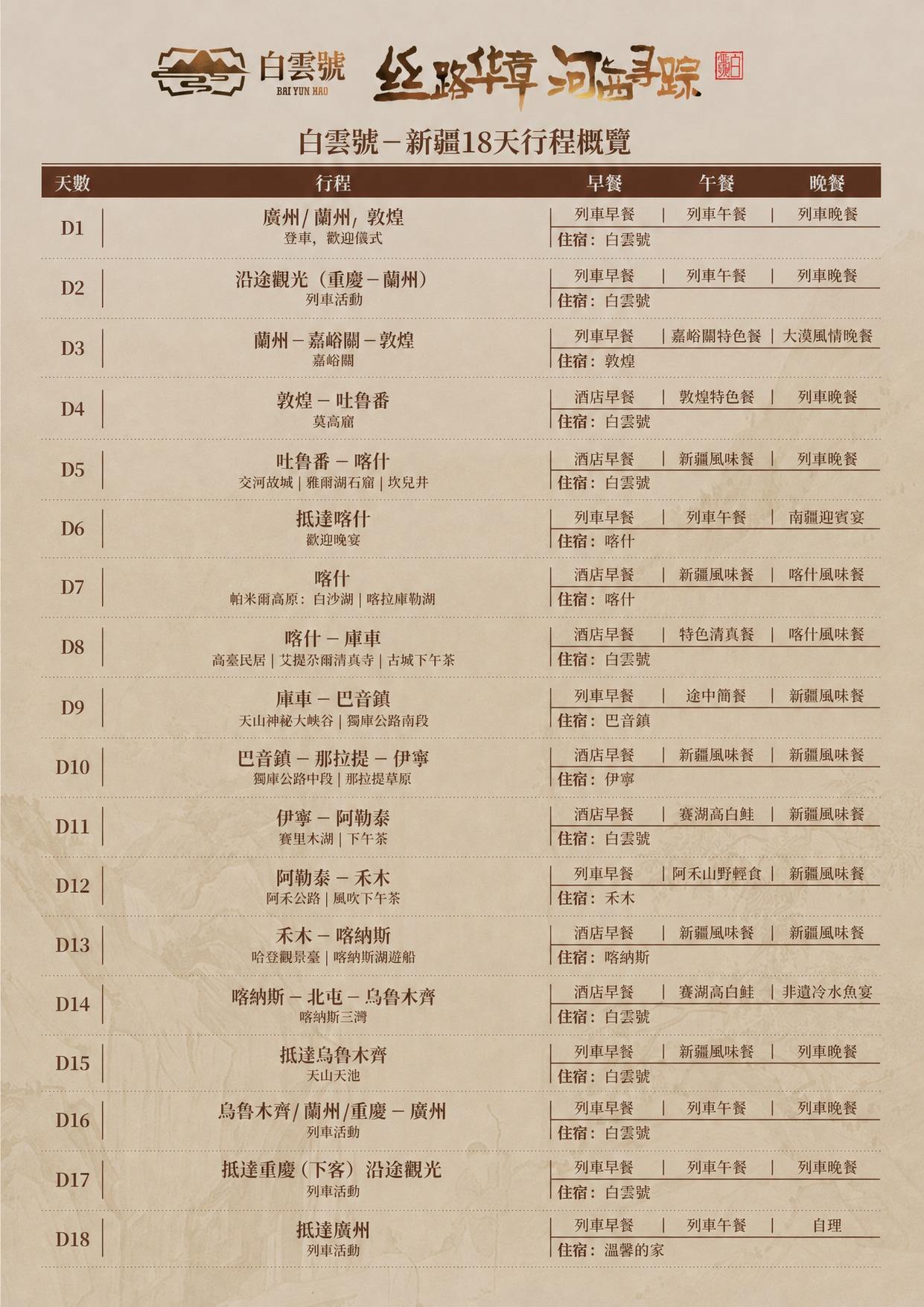 page_012 介绍图11