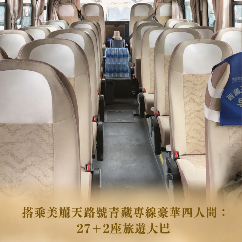 美麗天路號 大美青海VIP尊享9日遊