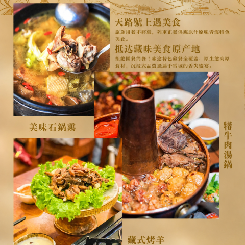 美麗天路號 大美青海VIP尊享9日遊