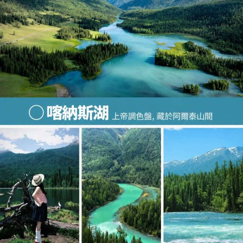 臻享版首席阿勒泰 1+1頭等艙8日游