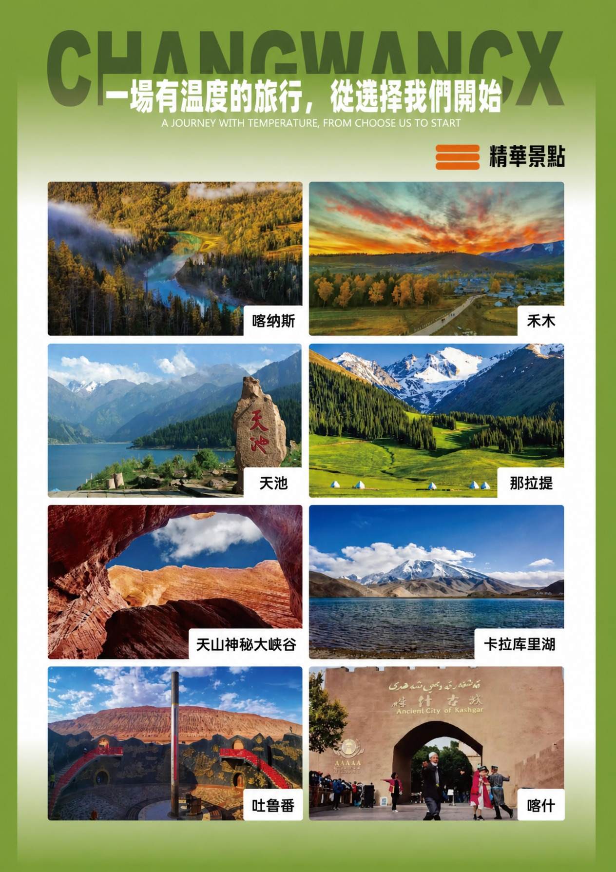 page_014 介绍图14