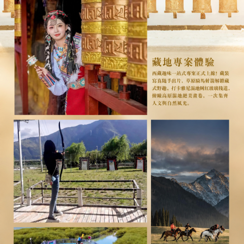 美麗天路號 大美青海VIP尊享9日遊