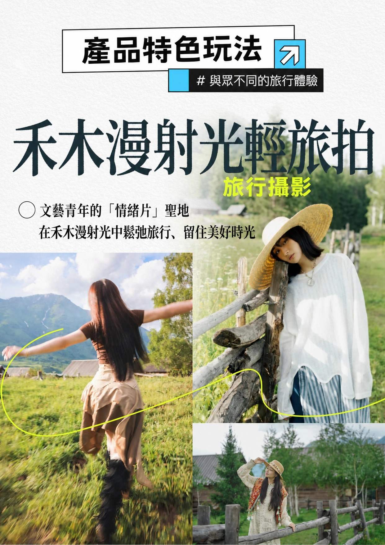 page_021 介绍图11