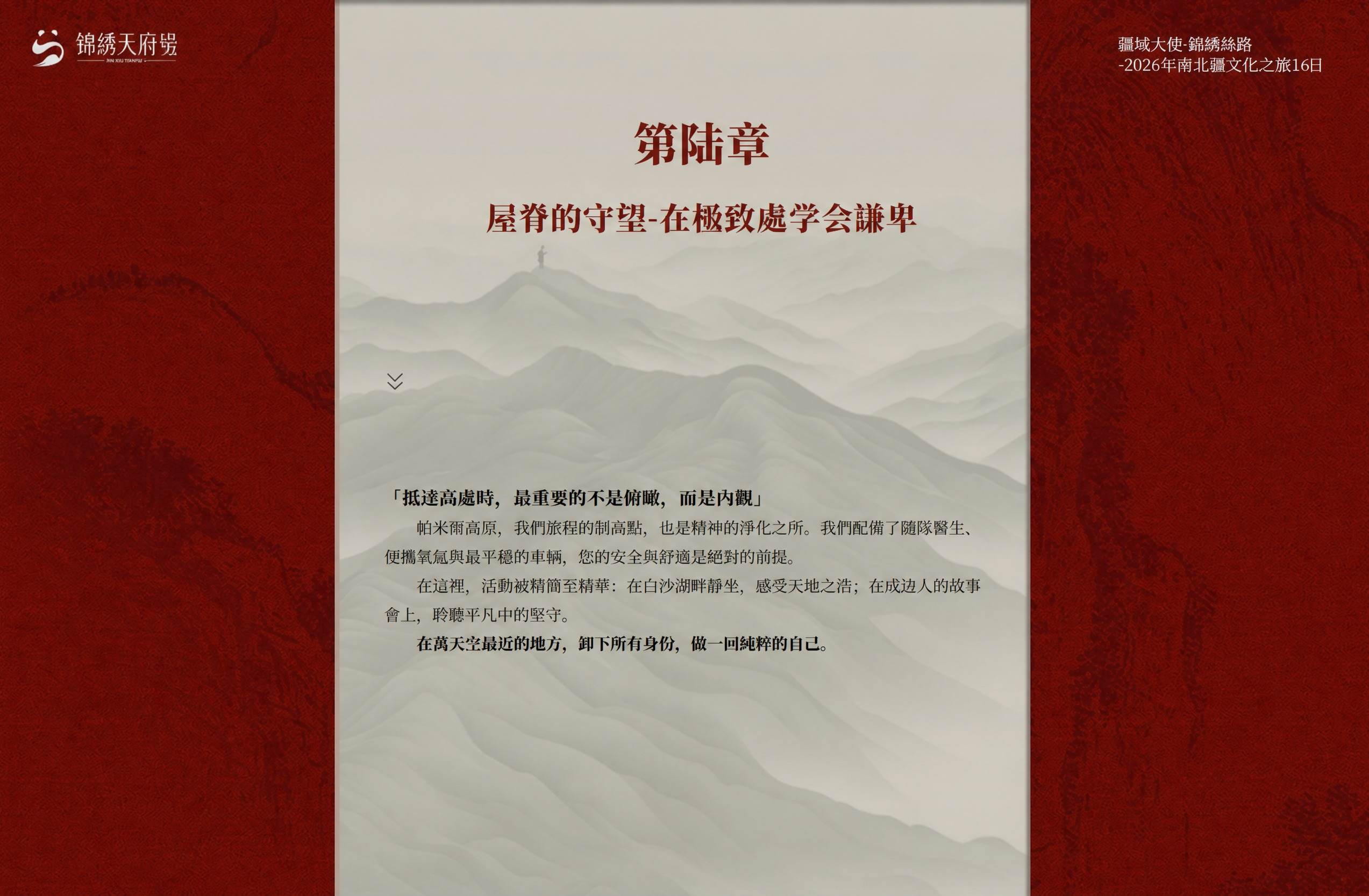 page_028 介绍图16