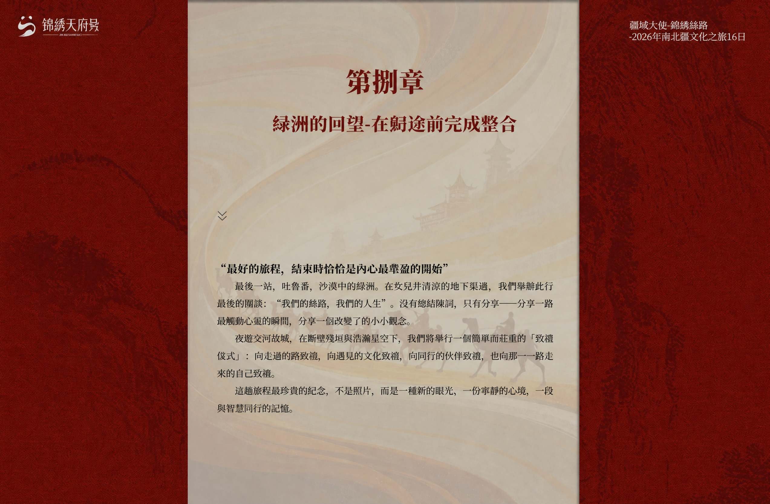 page_028 介绍图22