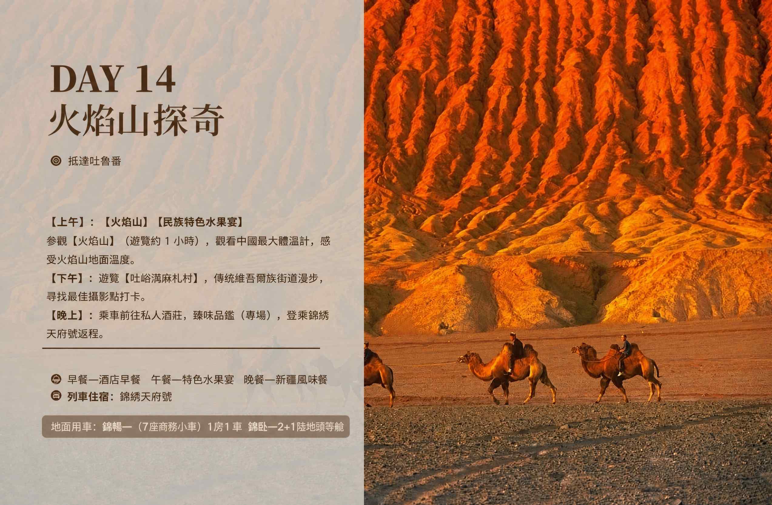 page_028 介绍图23