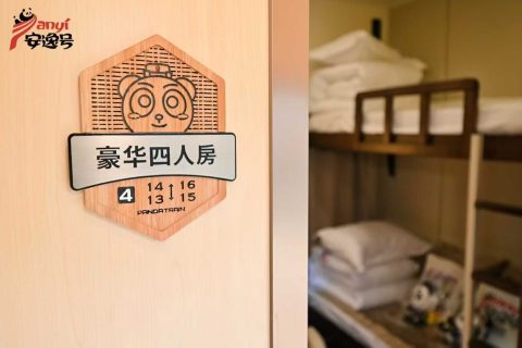 熊貓專列安逸號訂票報名指南｜班期票價海外專屬服務