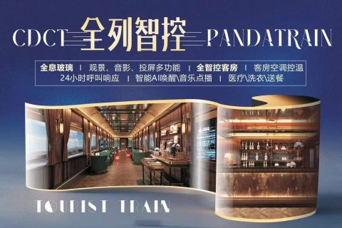 成都出發2027熊貓專列成都號 南北疆預定報名乾貨攻略