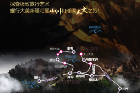 2027新疆高端火車專列熊貓專列成都號 客服預定攻略